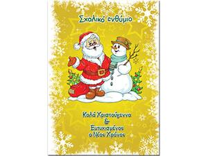 Σχολικό ενθύμιο NEXT δίφυλλο Χριστουγεννιάτικο "Χιονάνθρωπος" 23x33cm