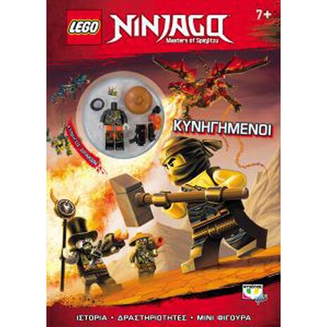 Lego Ninjago: Κυνηγημένοι