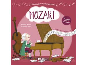Mozart – Με 5 υπέροχα μουσικά αποσπάσματα