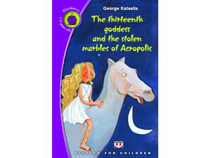 The thirteenth goddess and the stolen marbles of ancient Acropolis