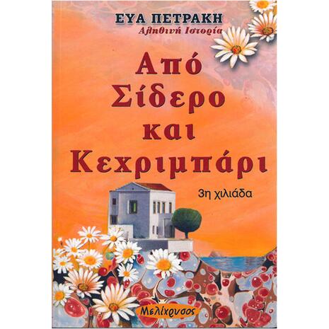 ΚΑΝΑΠΕΣ ΚΡΕΒΑΤΙ HM3001.02 THOM ΜΕ ΑΝΑΔΙΠΛΟΥΜΕΝΑ ΜΠΡΑΤΣΑ ΜΑΥΡΟ PU 189x93x82 εκ.