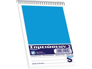 Μπλοκ σημειώσεων Skag σπιράλ No2 Ριγέ 50 Φύλλων 90x148mm