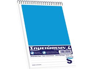 Μπλοκ σημειώσεων Skag σπιράλ No4 Ριγέ 50 Φύλλων 113x194mm