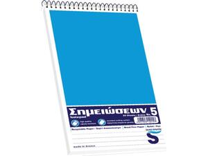 Μπλοκ σημειώσεων Skag σπιράλ No5 Ριγέ 50 Φύλλων 136x243mm