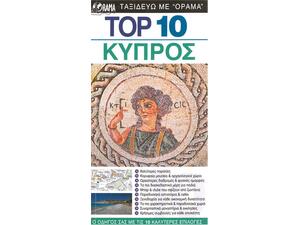 Κύπρος