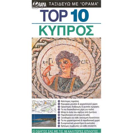 Κύπρος