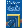 Oxford Ελληνοαγγλικό (Greek - English) Λεξικό