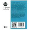 Ο θησαυρός της Βαγίας - Ζωρζ Σαρή (978-960-293-679-5)