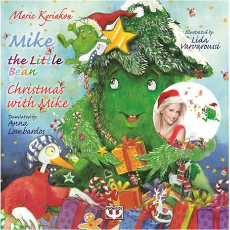 Mike the little bean - cristmass with mike