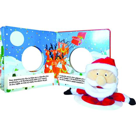 Τα δώρα του Αϊ Βασίλη