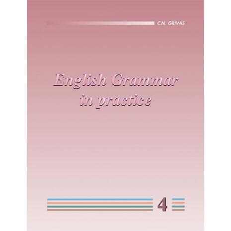 English Grammar in practice 4 (978-960-7113-34-4)