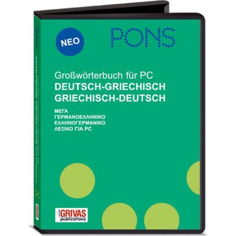 Pons Μέγα Γερμανοελληνικό - Ελληνογερμανικό Λεξικό CD-ROM