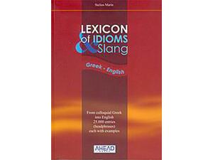 Lexicon of Idioms & Slang Greek - English