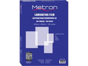 Ζελατίνες Πλαστικοποίησης A3 Metron 2x125mic (1 Φύλλο)