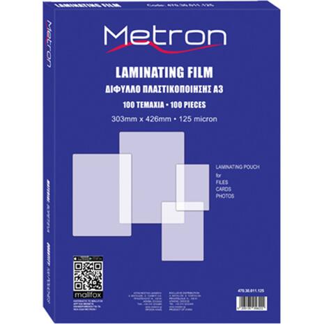 Ζελατίνες Πλαστικοποίησης A3 Metron 2x125mic (1 Φύλλο)