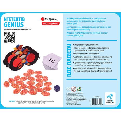 Επιτραπέζιο Ντετέκτιβ Genius: παιχνίδι γρήγορης σκέψης