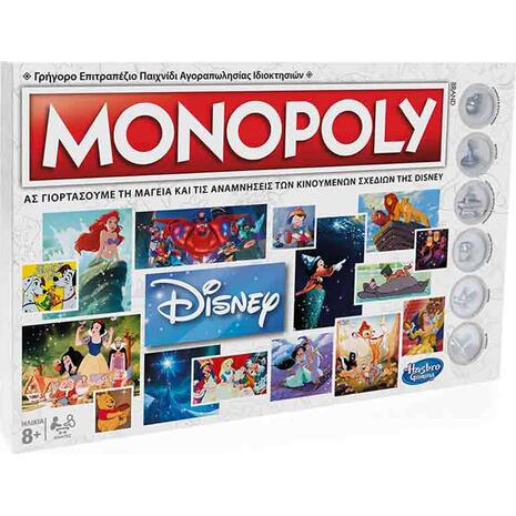 Επιτραπέζιο Monopoly Walt Disney animation ( C2116 )