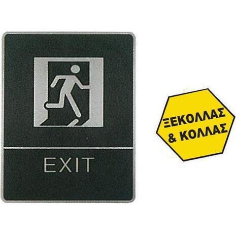 Πινακίδα "EXIT" 150x200mm