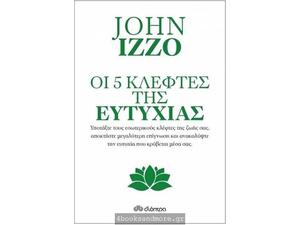Οι πέντε κλέφτες της ευτυχίας