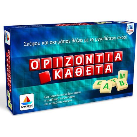 Οριζόντια - Κάθετα