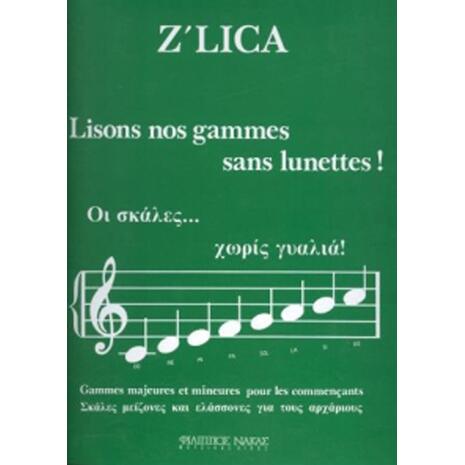 Οι σκάλες..... χωρίς γυαλιά! ZLICA Lisons Nos Gammes Sans Lunettes!