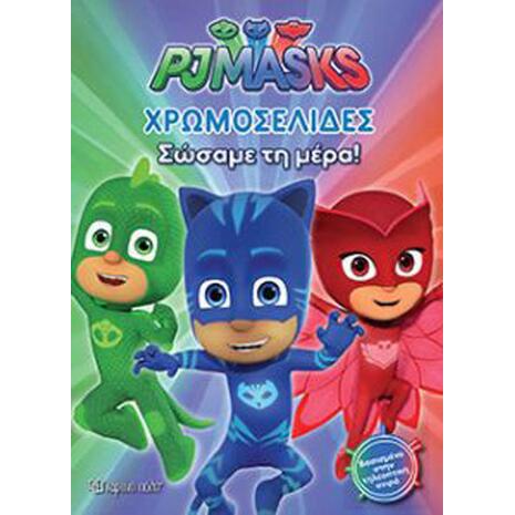 PJ  Masks- Χρωμοσελίδες - Σώσαμε Τη Μέρα!