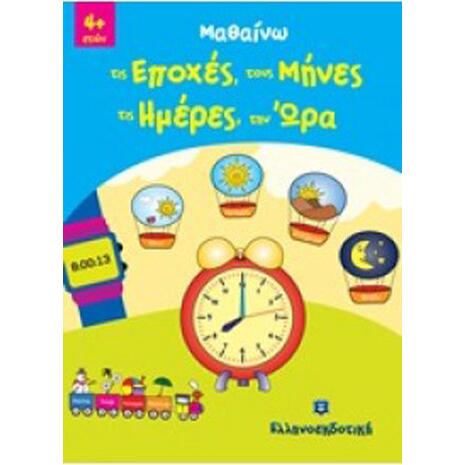 Μαθαίνω Τις Εποχές, Τους Μήνες,Τις Ημέρες, Την Ώρα