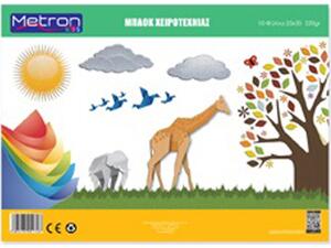 Μπλοκ Κολάζ (Κανσόν) Metron 25x35 220gr (Διάφορα χρώματα)