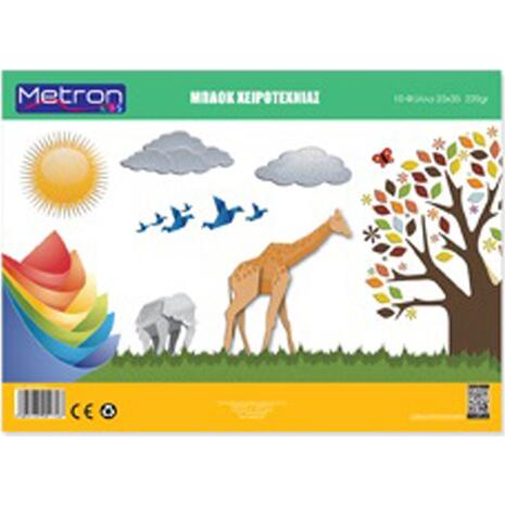 Μπλοκ Κολάζ (Κανσόν) Metron 25x35 220gr (Διάφορα χρώματα)