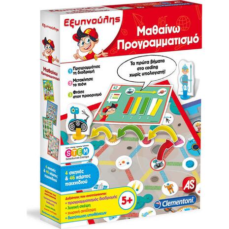 Εξυπνούλης Μαθαίνω Προγραμματισμό (1024-63364)