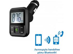 Car Mp3 Transmitter με Λειτουργία Handsfree WELL