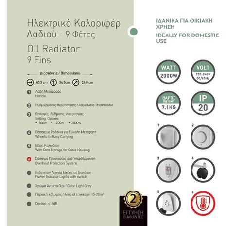 Ηλεκτρικό καλοριφέρ λαδιού ΝΕΧΤ 9 φέτες 40,5x54,5x24 2000W (30172)