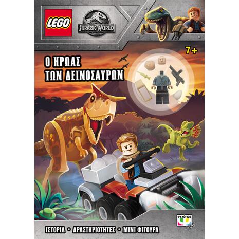Lego Jurassic World - Ο ήρωας των δεινοσαύρων (978-618-01-2959-5)