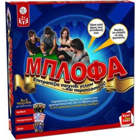 Επιτραπέζιο real fun ΜΠΛΟΦΑ