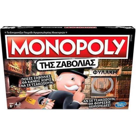 Επιτραπέζιο Monopoly Της Ζαβολιάς - Cheaters Edition (E1871)