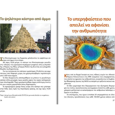 Καζαμίας Μέγας Πραξιτέλους 2025