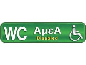 Πινακίδα "WC ΑμεΑ-Disabled" 5x20cm αυτοκόλλητο