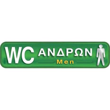 Πινακίδα " WC Ανδρών-Men" 5x20cm αυτοκόλλητο