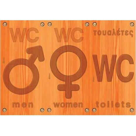 Πινακίδα WC/MEN/WOMEN (3x7x14cm) ξύλινες αυτοκόλλητο