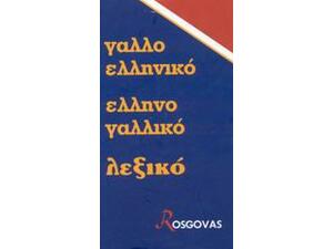 Γαλλοελληνικό ελληνογαλλικό λεξικό