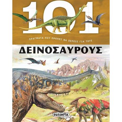 101 Πράγματα που πρέπει να ξέρεις για τους Δεινόσαυρους