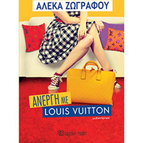 Άνεργη με Louis Vuitton