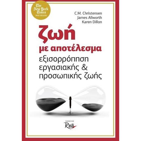 Ζωή με αποτέλεσμα