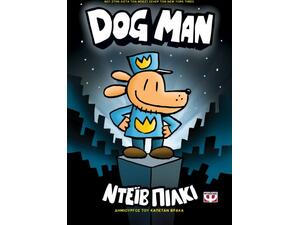 Dog man 1 (978-618-01-3443-8)