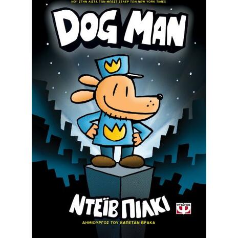 Dog man 1 (978-618-01-3443-8)