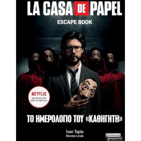 La casa de papel: Escape book - Το ημερολόγιο του καθηγητή