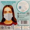 Υφασμάτινες Μάσκες Σιελ Με Εσωτερικό Φίλτρο συσκευασία 2 τεμαχίων 100% βαμβάκι
