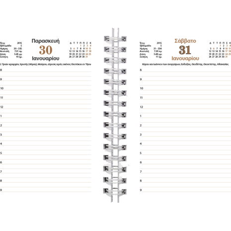 Ημερολόγιο ημερήσιο σπιράλ Ωμέγα 2024 17x25cm σε διάφορα σχέδια