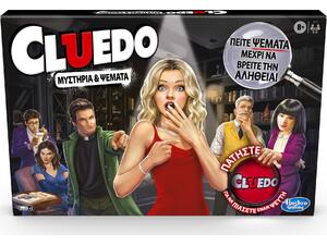 Επιτραπέζιο Cluedo Mυστήρια και Ψέματα (E9779)