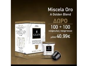 Καφές σε κάψουλες GRAN ESPRESSO MISCELA ORO (100+100 τεμάχια)